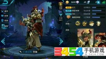 王者皮肤爆料最新刘备,英勇无畏，战神归来！