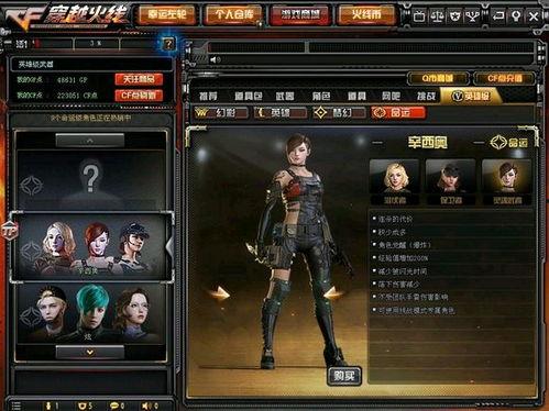 cf最新版本爆料端游,全新玩法与角色，带你领略端游新篇章